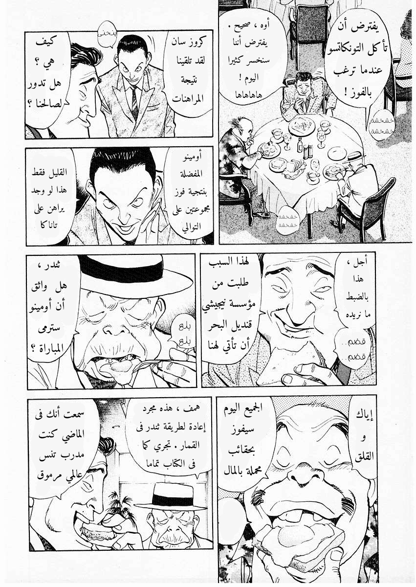 HAPPY, 99 - ماذا أفعل...؟, page 11