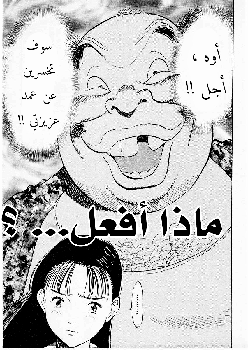 HAPPY, 99 - ماذا أفعل...؟, page 4