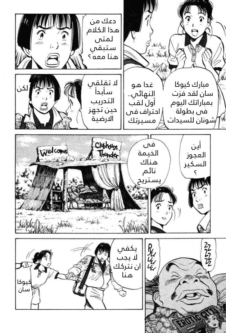 HAPPY, 56 - لا مال, page 13