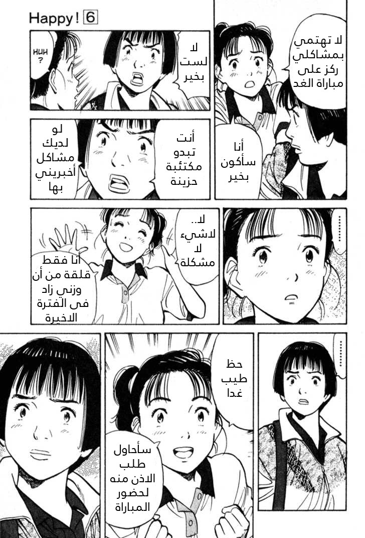 HAPPY, 56 - لا مال, page 14