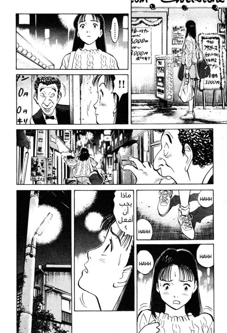 HAPPY, 56 - لا مال, page 17