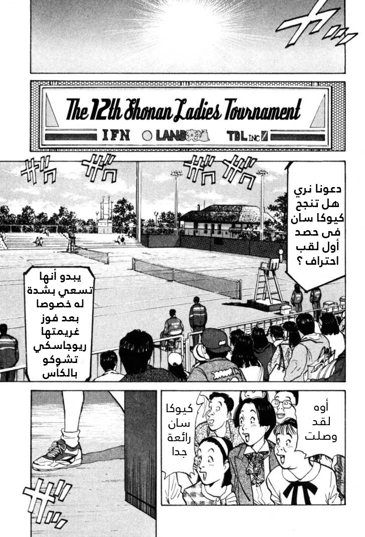 HAPPY, 56 - لا مال, page 18