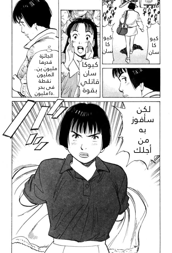 HAPPY, 56 - لا مال, page 19
