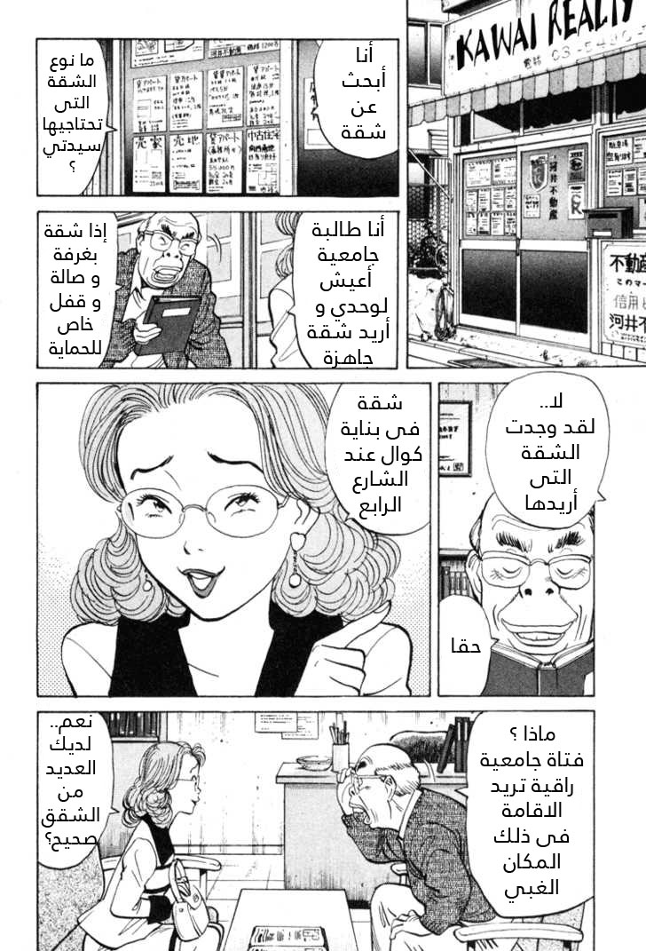 HAPPY, 56 - لا مال, page 7