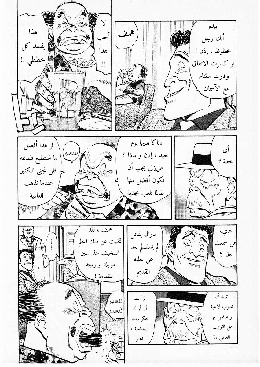 HAPPY, 101 - ماذا يحدث ؟!, page 8