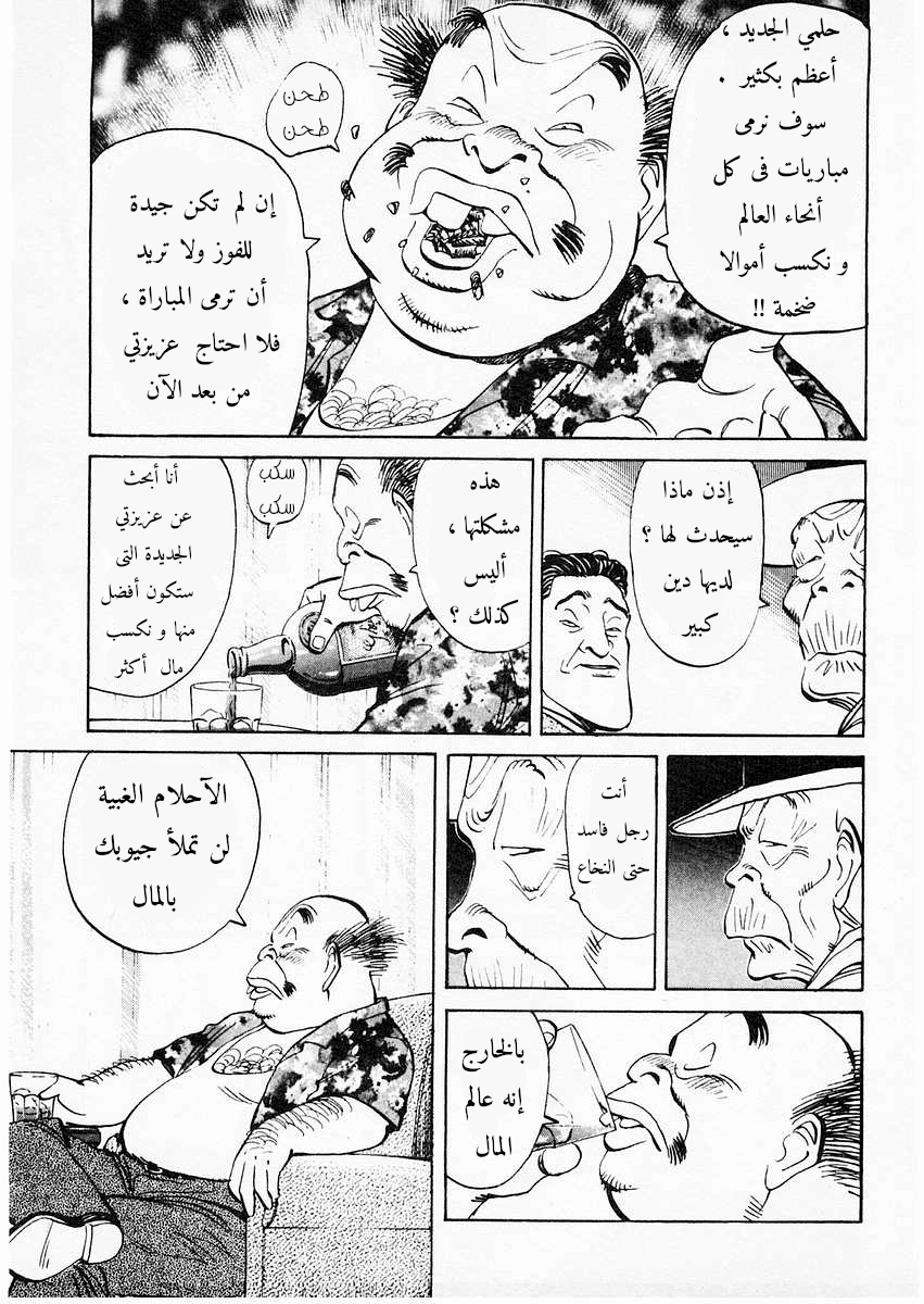 HAPPY, 101 - ماذا يحدث ؟!, page 9
