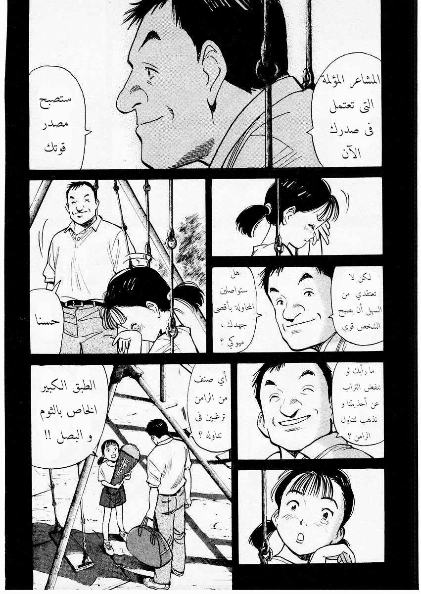 HAPPY, 104 - أزمة خطيرة, page 7
