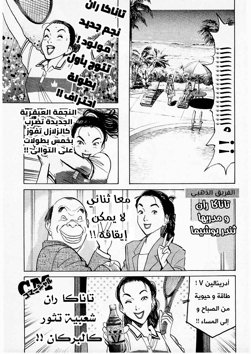HAPPY, 105 - فضيحة, page 4