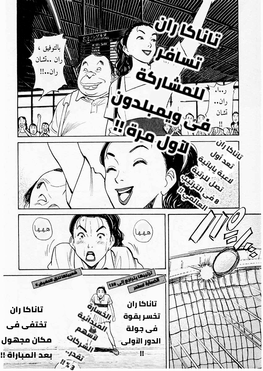 HAPPY, 105 - فضيحة, page 5