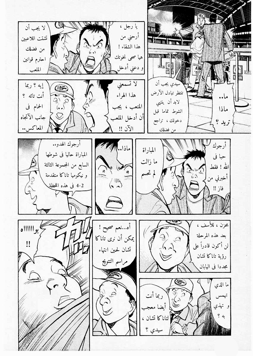 HAPPY, 106 - لم ينتهى اﻵمر, page 3