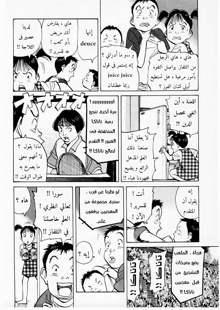 HAPPY, 106 - لم ينتهى اﻵمر, page 7