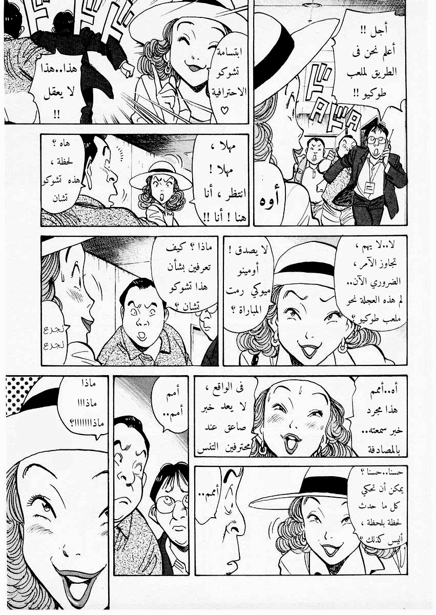 HAPPY, 107 - قلب محطم, page 10