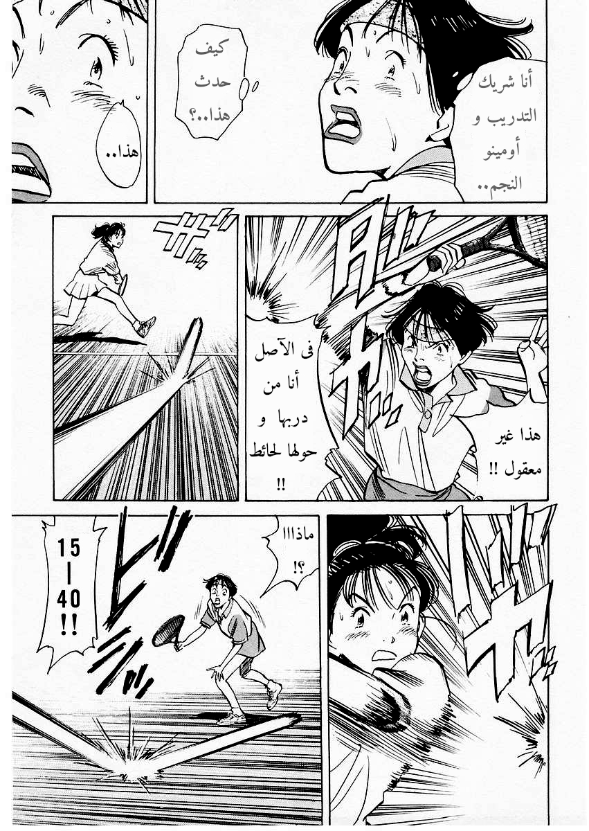 HAPPY, 108 - هذا غير معقول, page 14