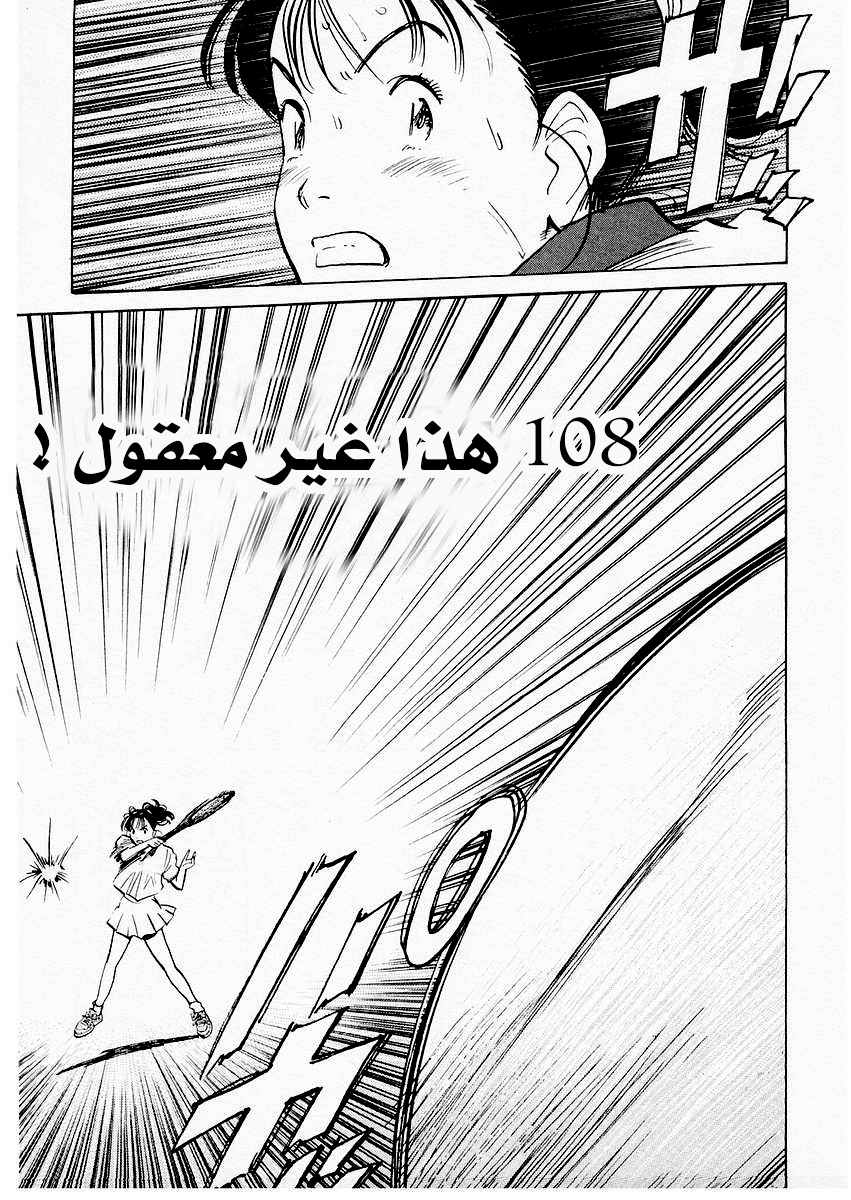 HAPPY, 108 - هذا غير معقول, page 8
