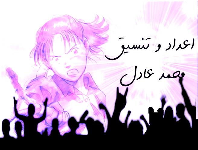 HAPPY, 109 - كم هذا مريع..!!, page 1