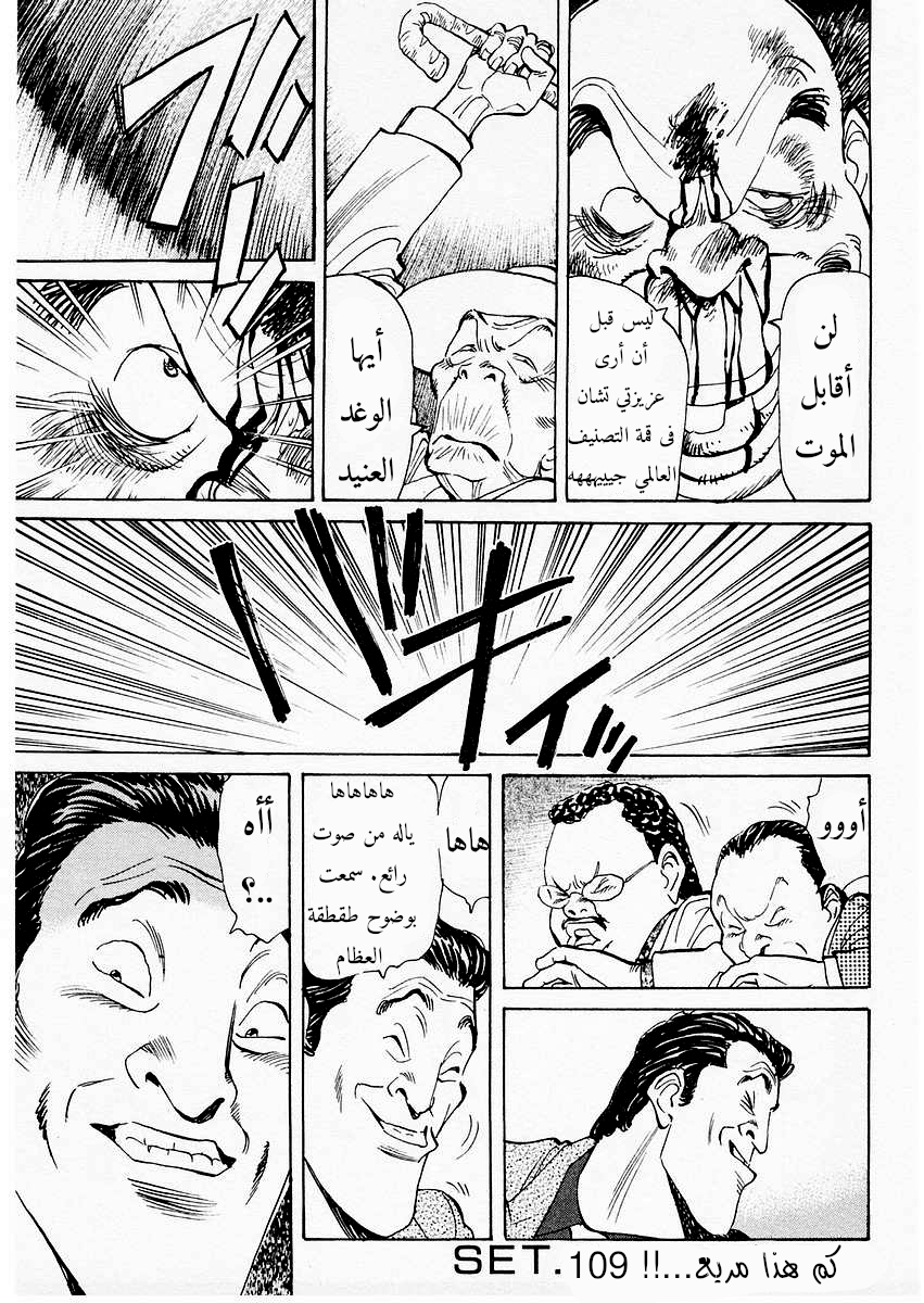 HAPPY, 109 - كم هذا مريع..!!, page 2