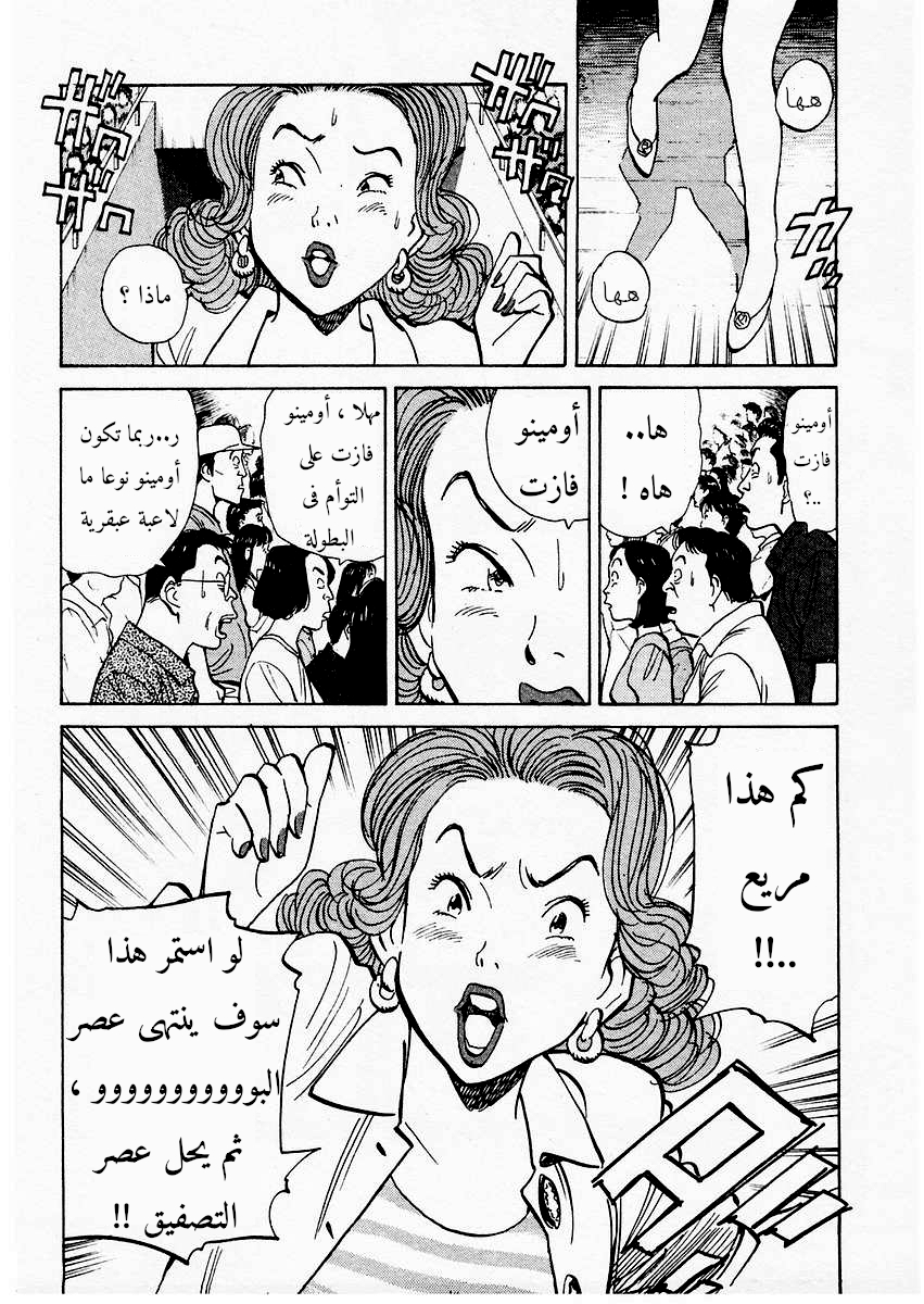 HAPPY, 109 - كم هذا مريع..!!, page 19