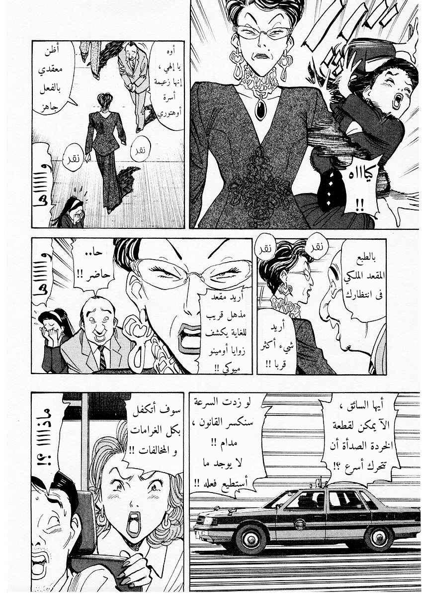 HAPPY, 109 - كم هذا مريع..!!, page 9