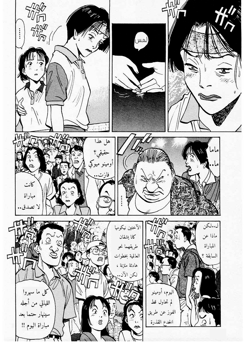 HAPPY, 110 - هل هذا حقيقي ؟, page 8