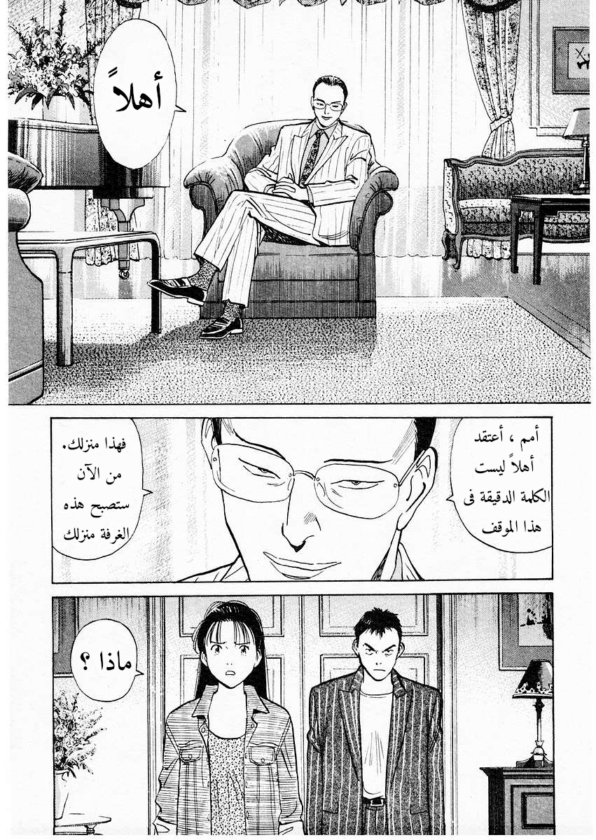 HAPPY, 111 - اهربي, page 16