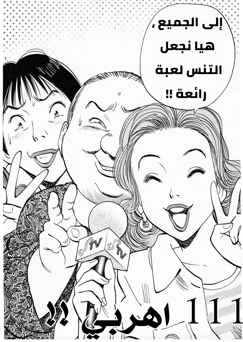 HAPPY, 111 - اهربي, page 3