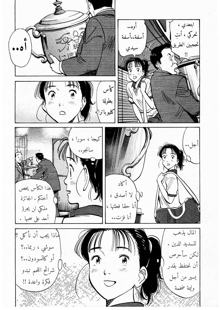 HAPPY, 111 - اهربي, page 5