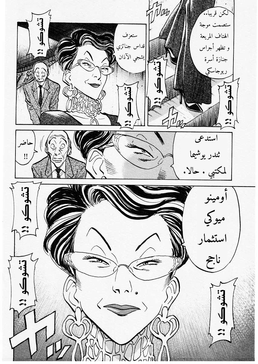 HAPPY, 111 - اهربي, page 7