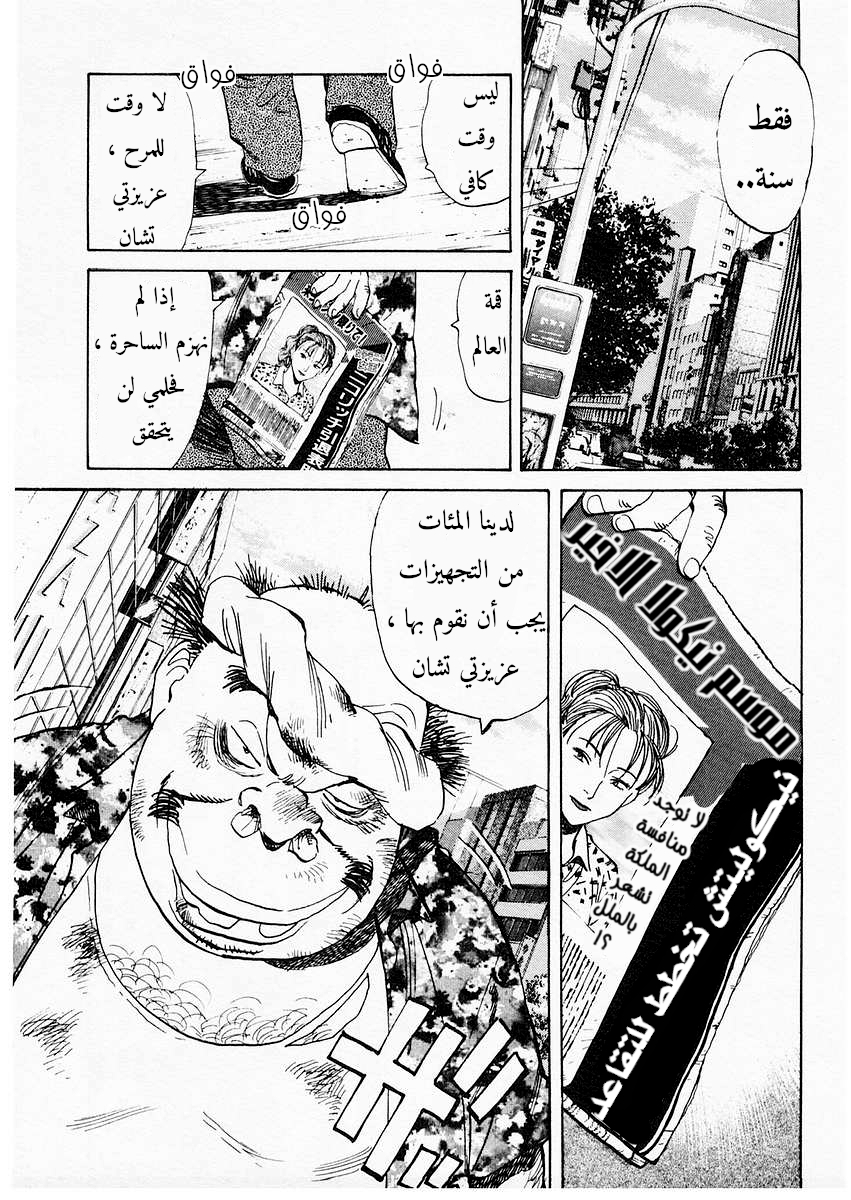 HAPPY, 111 - اهربي, page 8