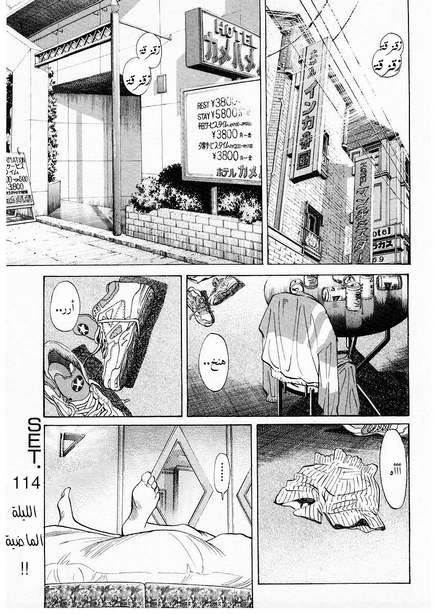 HAPPY, 114 - الليلة الماضية!!, page 2