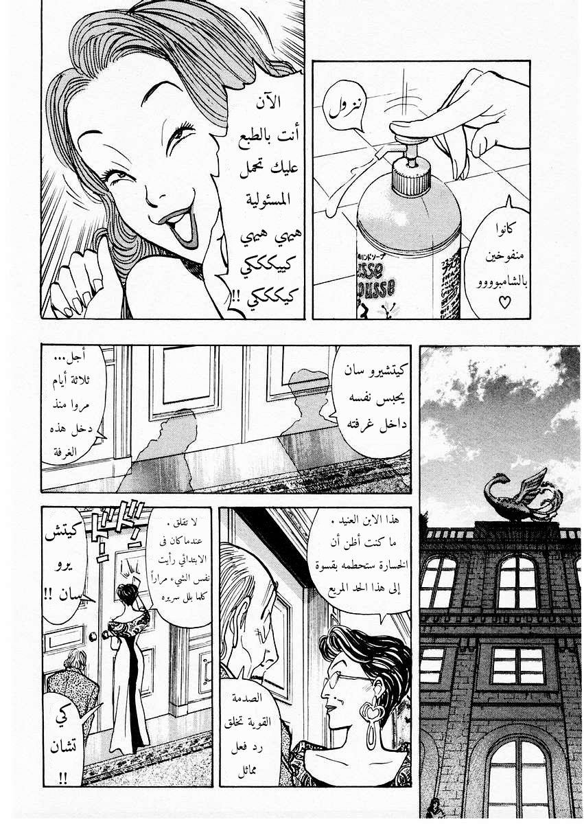 HAPPY, 114 - الليلة الماضية!!, page 13