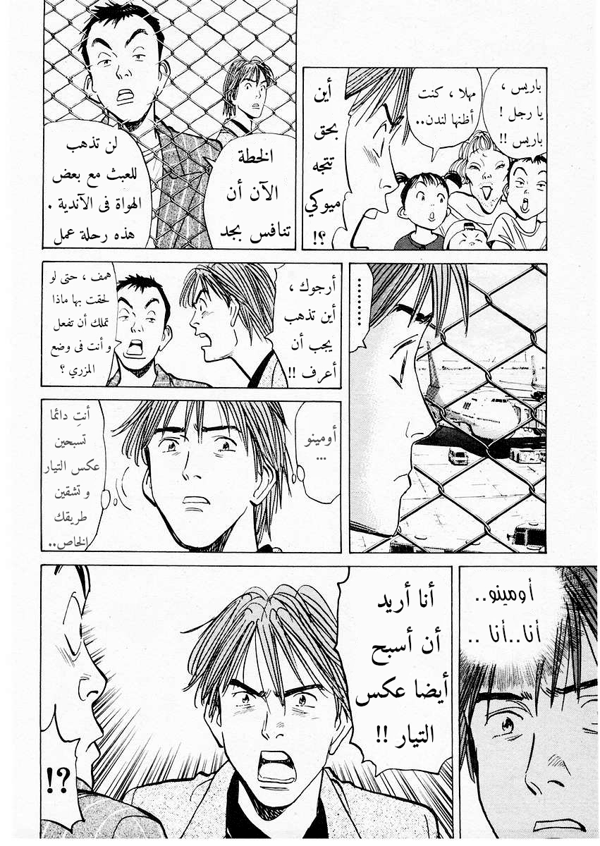 HAPPY, 114 - الليلة الماضية!!, page 17