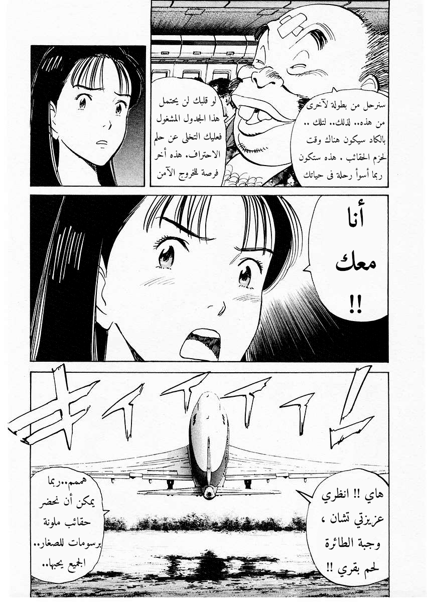 HAPPY, 114 - الليلة الماضية!!, page 19