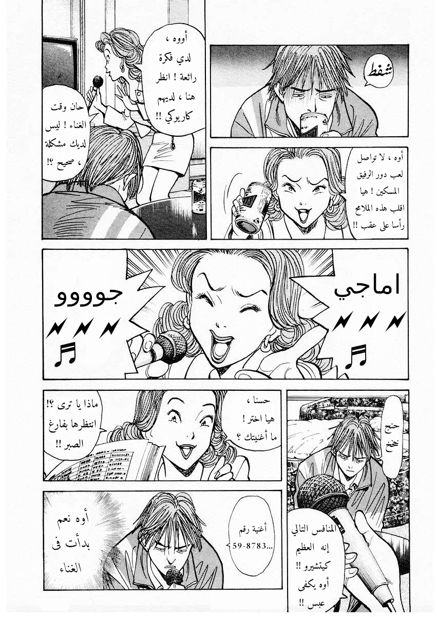 HAPPY, 114 - الليلة الماضية!!, page 6