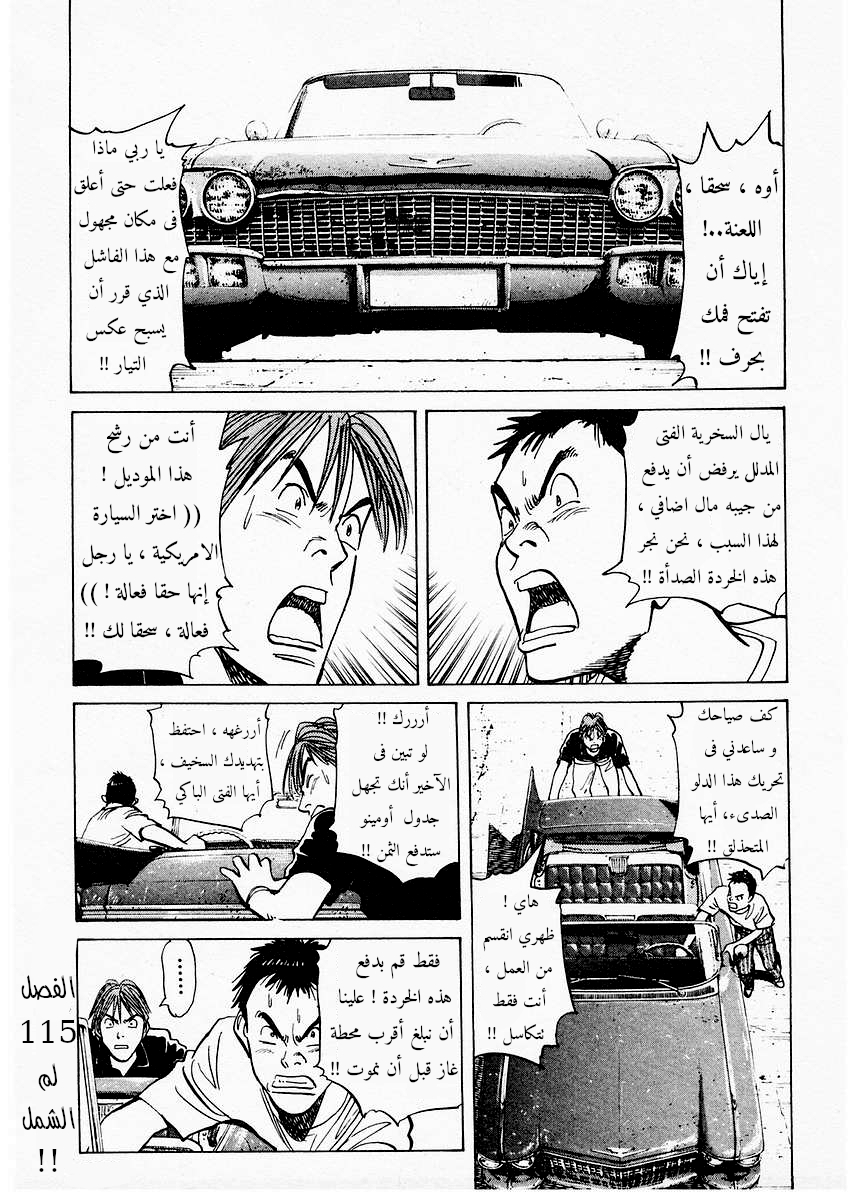 HAPPY, 115 - لم الشمل !!, page 2