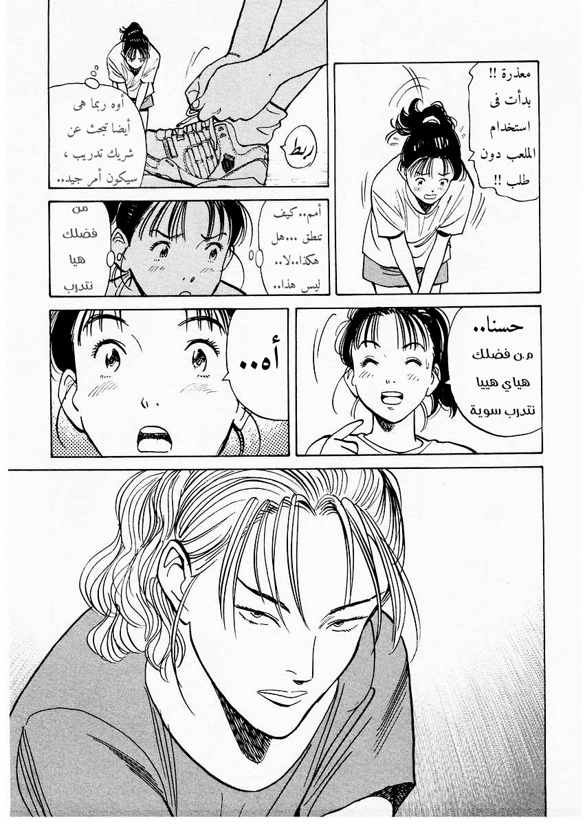 HAPPY, 115 - لم الشمل !!, page 17