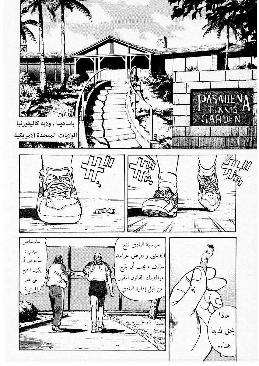 HAPPY, 115 - لم الشمل !!, page 4