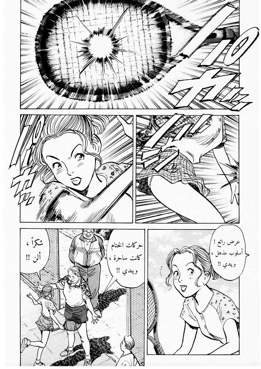HAPPY, 115 - لم الشمل !!, page 6