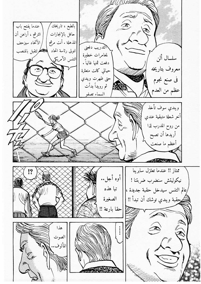 HAPPY, 115 - لم الشمل !!, page 8