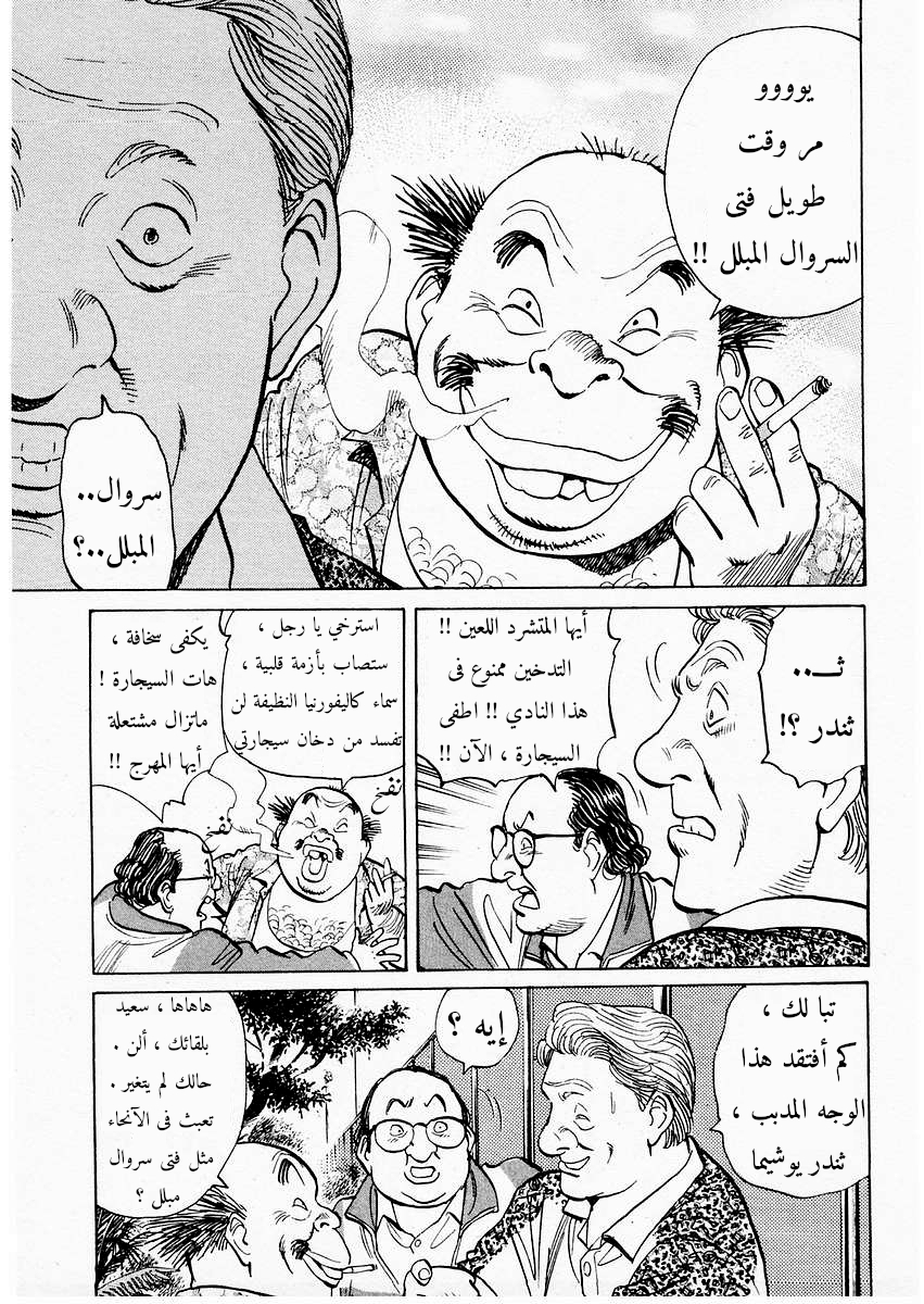 HAPPY, 115 - لم الشمل !!, page 9
