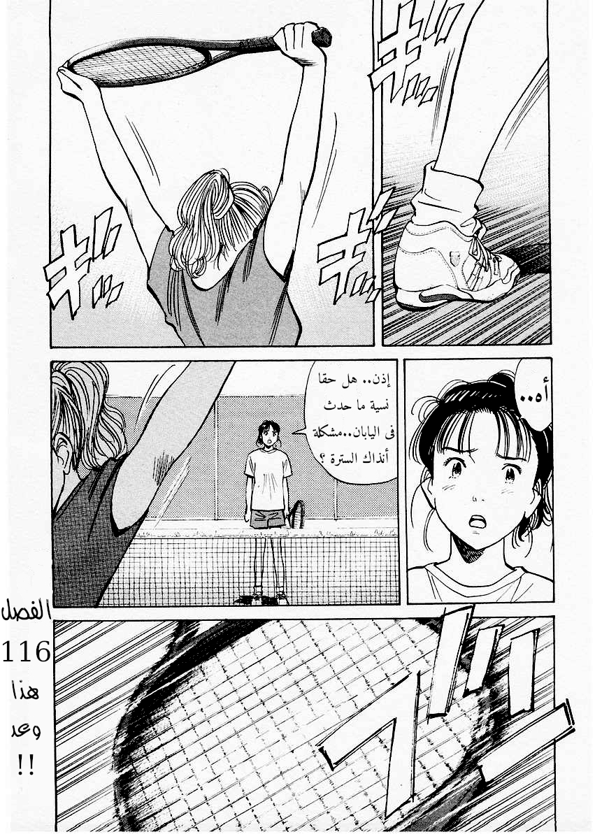 HAPPY, 116 - إنه وعد, page 2