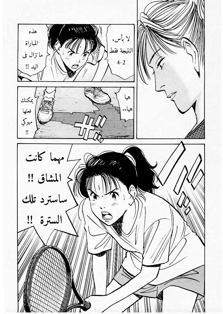 HAPPY, 116 - إنه وعد, page 19