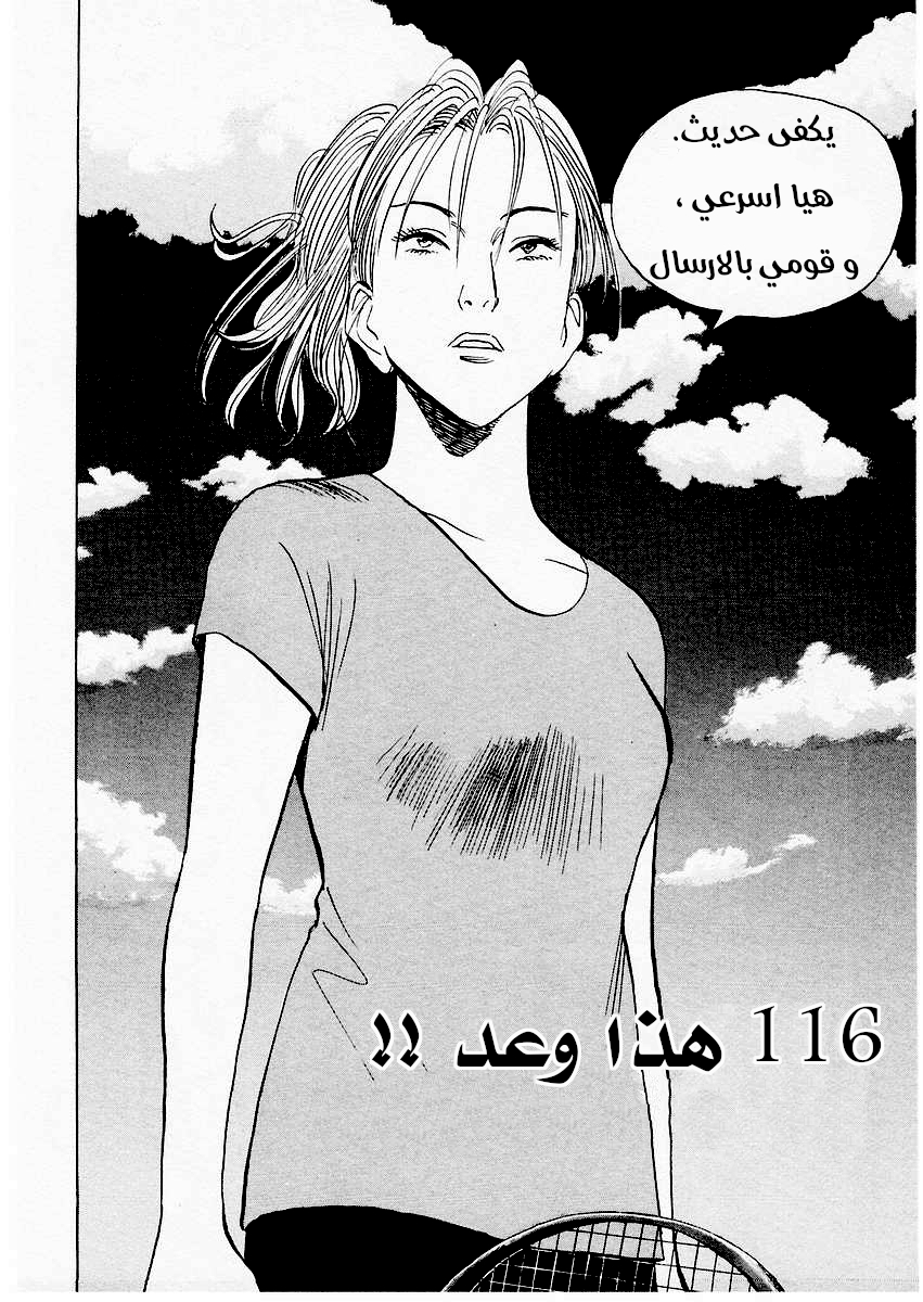 HAPPY, 116 - إنه وعد, page 3