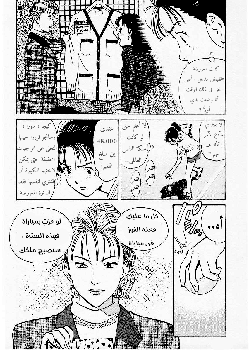 HAPPY, 116 - إنه وعد, page 5