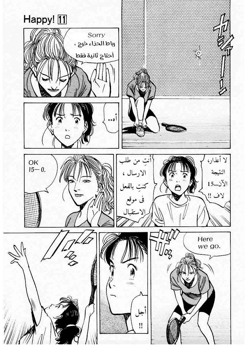 HAPPY, 116 - إنه وعد, page 8
