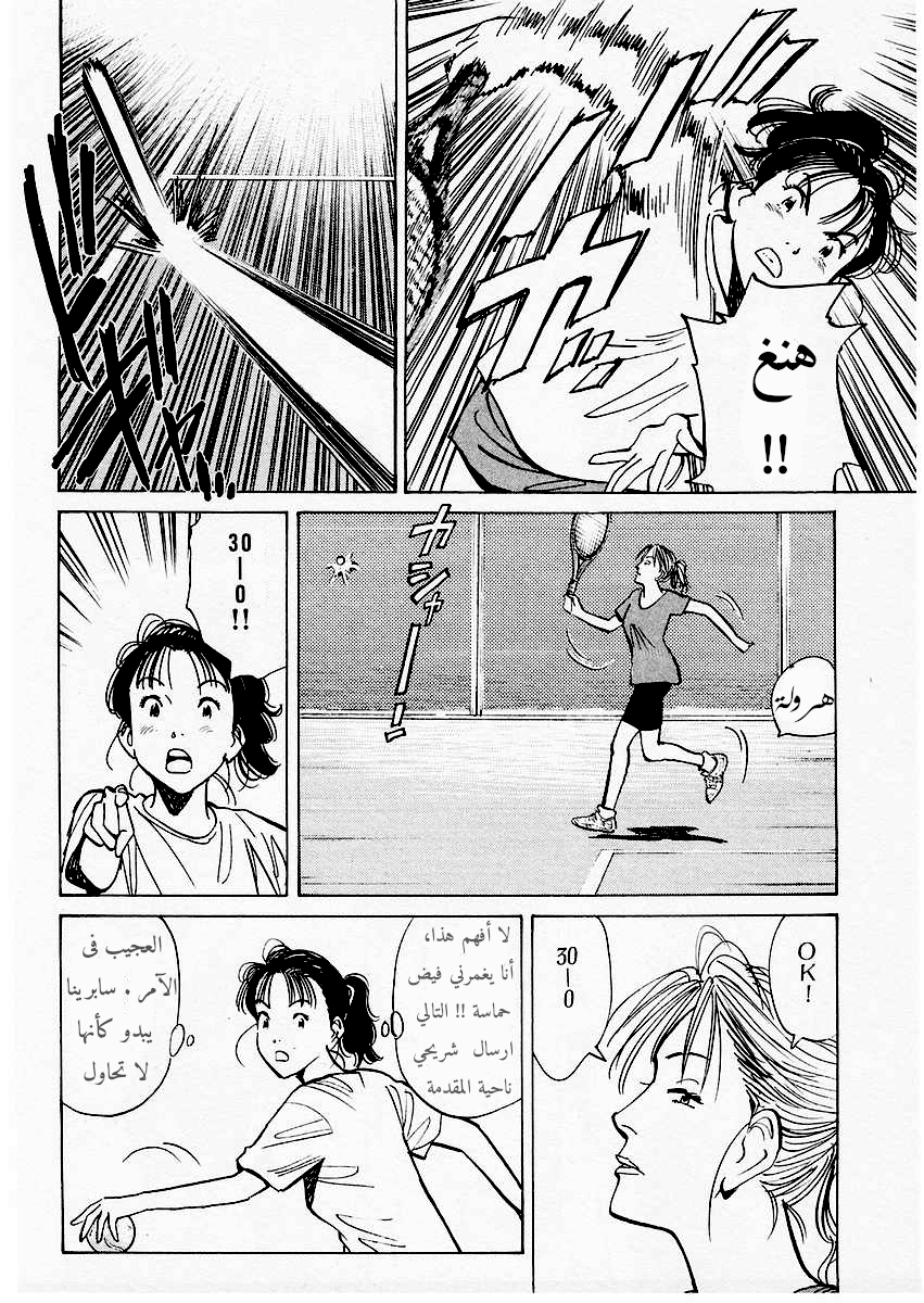 HAPPY, 116 - إنه وعد, page 9
