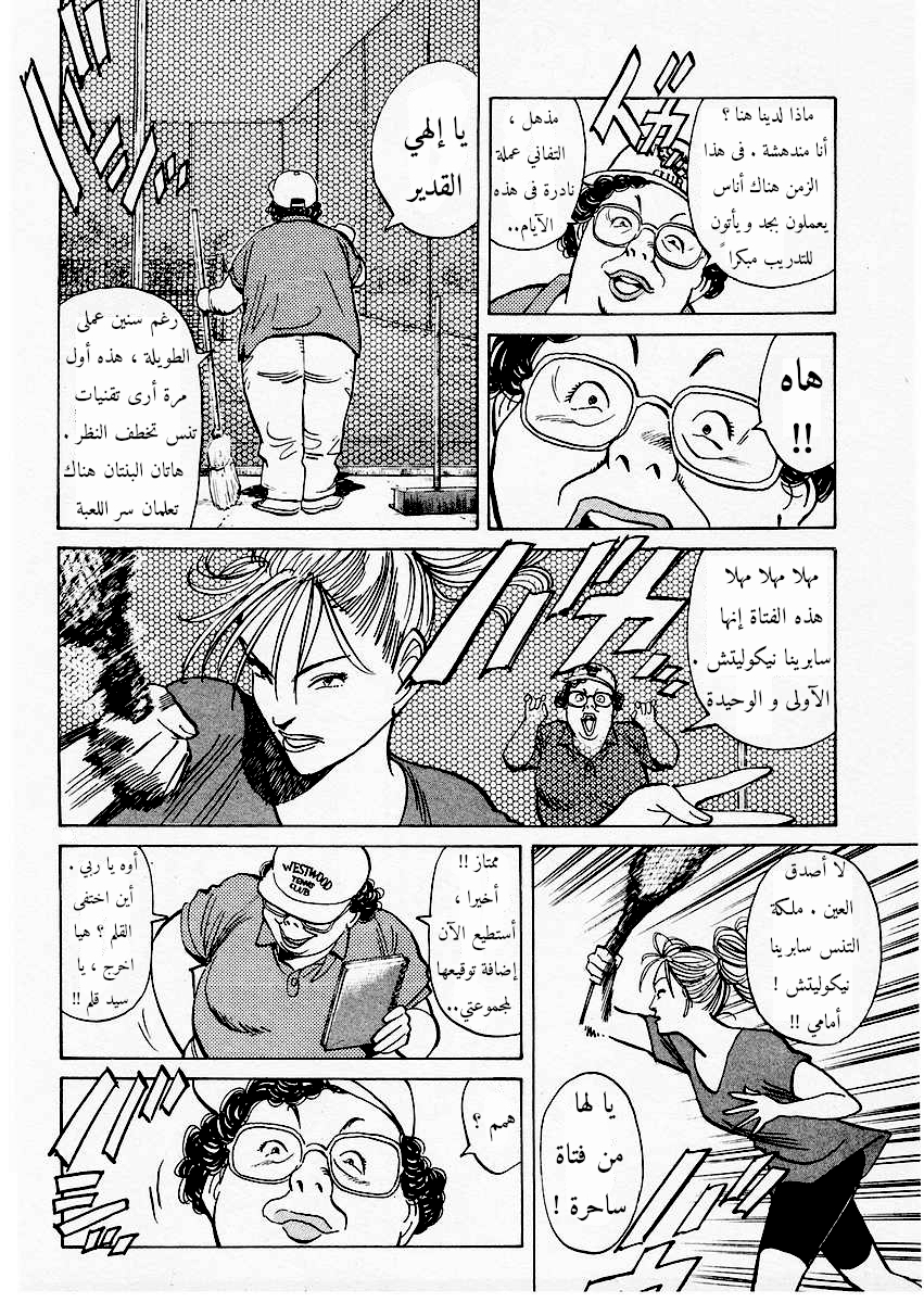 HAPPY, 117 - هيا هيا ميوكي, page 3