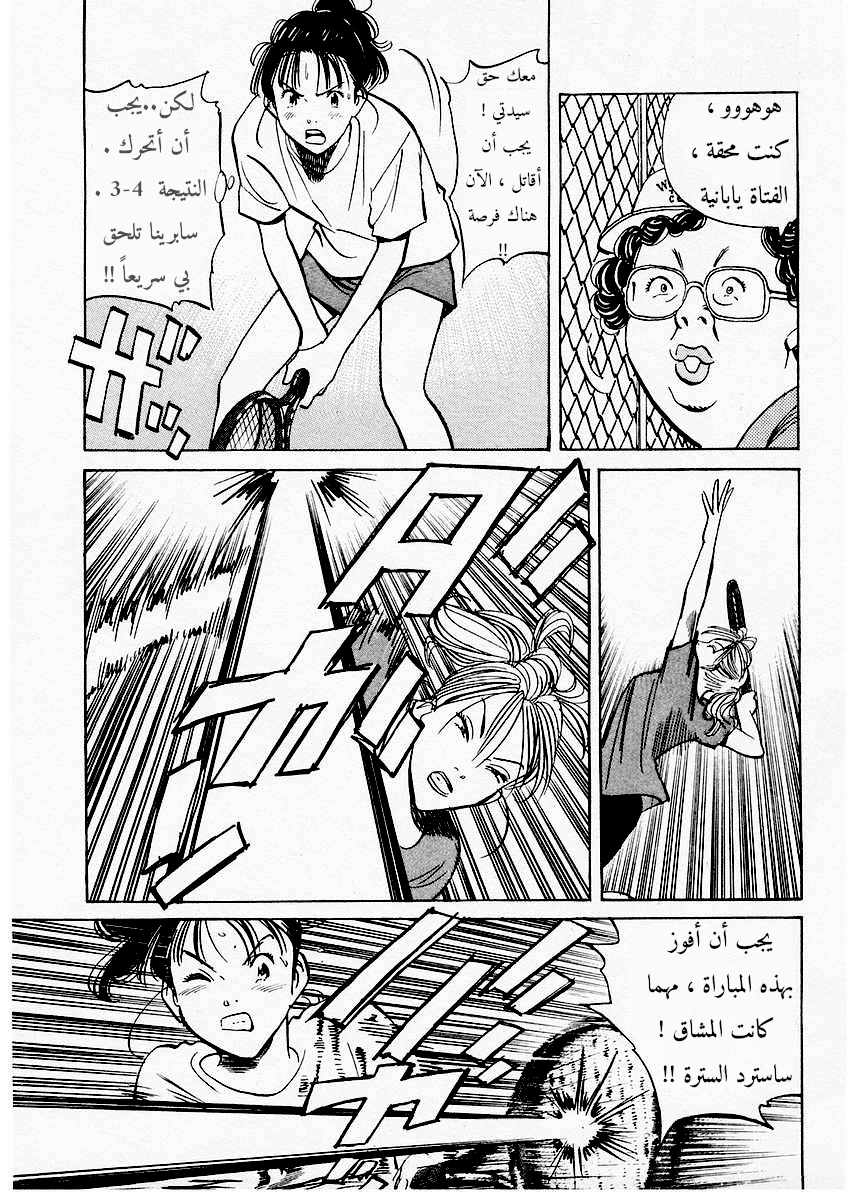 HAPPY, 117 - هيا هيا ميوكي, page 6