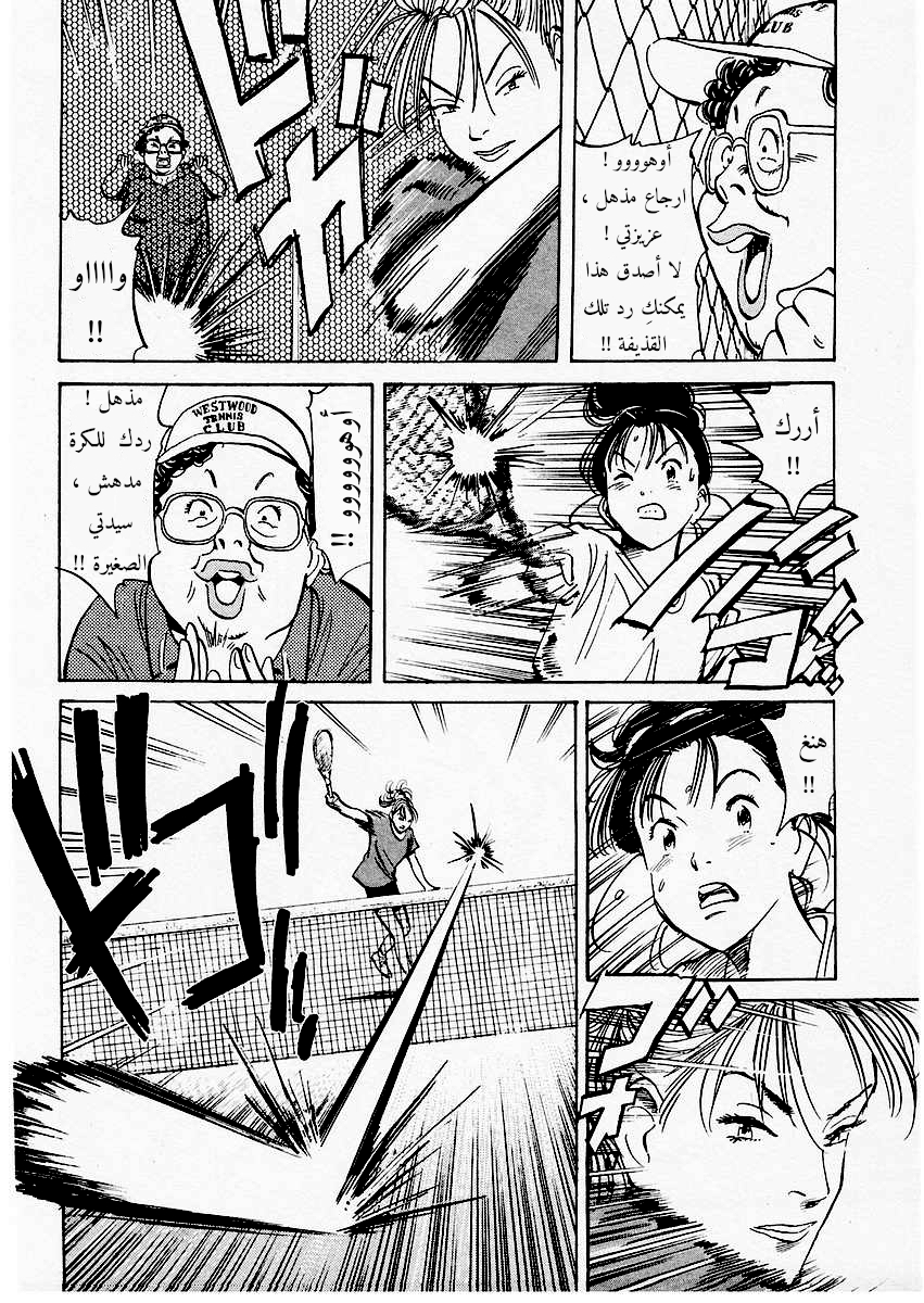 HAPPY, 117 - هيا هيا ميوكي, page 7