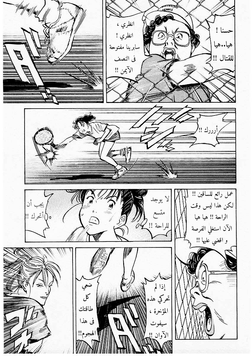 HAPPY, 117 - هيا هيا ميوكي, page 10