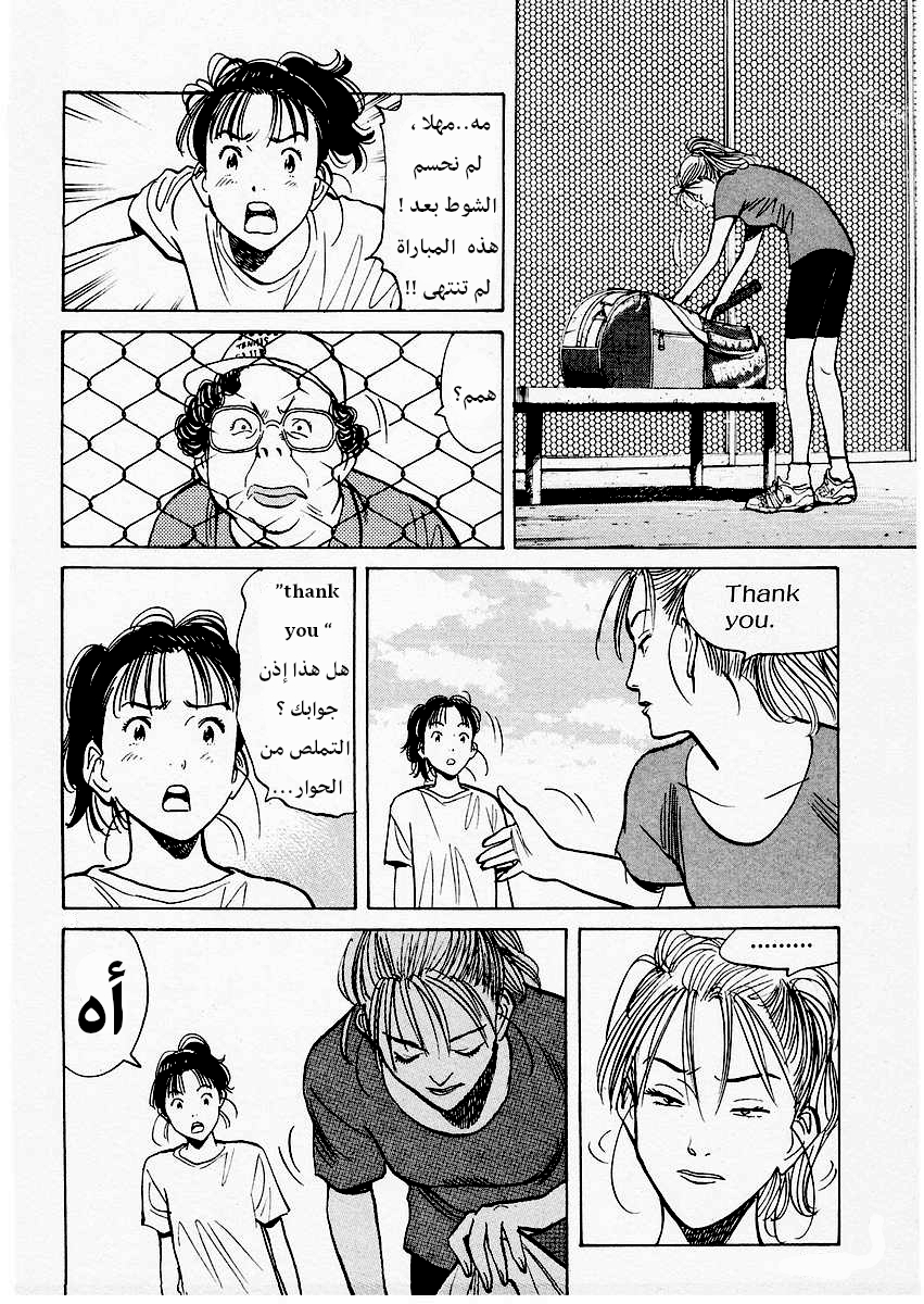 HAPPY, 118 - أول مرة, page 3